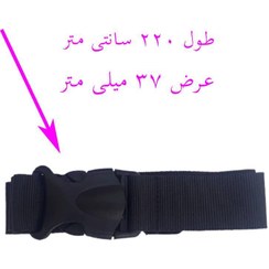 تصویر تسمه چمدان و ساک سایز 220 سانتی متر بسته 2 عددی 