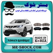 تصویر لنت ترمز جلو نیسان قشقایی 2009-2012 برند ساخت کره جنوبی با بهترین کیفیت 