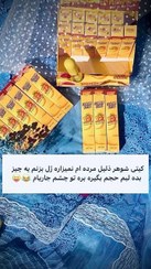 تصویر حجم دهنده لب فلفلی 