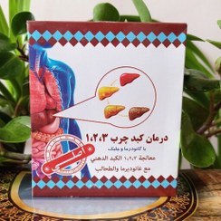 تصویر پودر گانودرما و جلبک ویژه کبد چرب(گرید 1،2،3)بهترین پودر گیاهی جهت مبتلایان به کبد چرب 