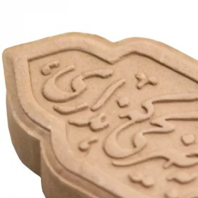 تصویر مهر تربت بقیع ماهد 