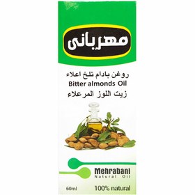 تصویر روغن بادام تلخ اعلا ۶۰ میلی لیتری 