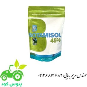 تصویر بوتامیسول نیم کیلویی فیوچراکو اسپانیا Botamisol