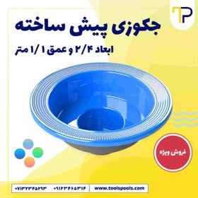 تصویر خرید جکوزی پیش ساخته فایبر گلاس 