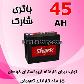 تصویر باطری 45 آمپر شارک Battery 45 AH Shark