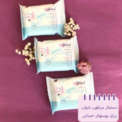 تصویر يوني لد دستمال مرطوب و معطر پاك كننده بانوان حساس UNI LED FEMININE INTIMATE WET WIPE SENSITIVE