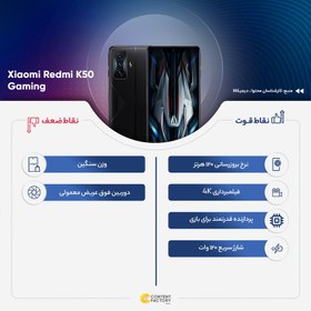 تصویر گوشی موبایل شیائومی مدل Redmi K50 Gaming دو سیم کارت ظرفیت 256 گیگابایت و رم 12 گیگابایت - پک چین Xiaomi Redmi K50 Gaming Dual SIM 256GB And 12GB RAM Mobile Phone - China packing