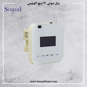 تصویر پنل صوتی 3 اینچ اکونومی برند Sound 