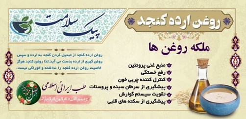 تصویر روغن ارده کنجد بدون پالم 800گرمی 