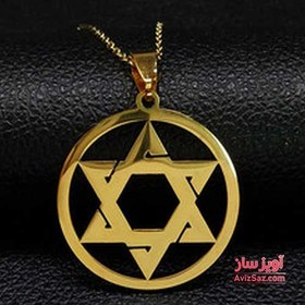 تصویر گردنبند ستاره داوود کد 100472 | ۷ تا ۱۴ روز کاری | رنگ طلایی: ۷ تا ۱۰ روز بیشتر 