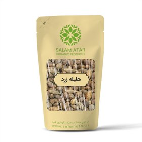 تصویر هلیله زرد 