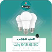 تصویر لامپ 20 وات ال ای دی حبابی BULB 