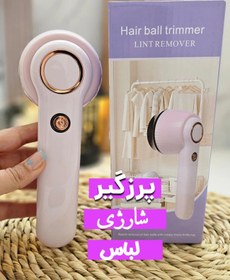 تصویر دستگاه پرزگیر لباس شارژی مدل YX-156B 