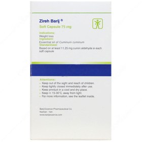 تصویر زیره 75 میلی گرمی Zireh Barij 75 mg