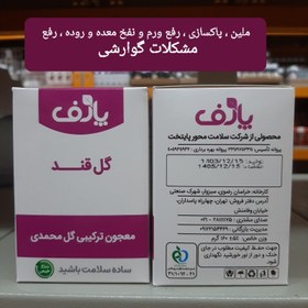 تصویر قند تزئینی گل محمدی 