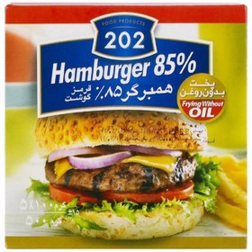 تصویر 202 همبرگر ویژه 85% 