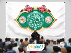 تصویر بنر دکور ولادت حضرت عباس امام حسین و امام سجاد 