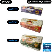 تصویر سفره یکبار مصرف برند اسپادانا اقتصادی جنس پلاستیکی 1 ، 2 ، 5 کیلویی 