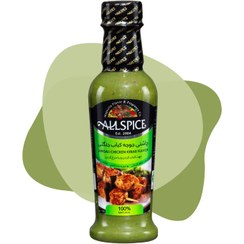 تصویر چاشنی 250 گرمی جوجه کباب جنگلی آل سپایس 