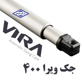 تصویر جک پارکینگی ویرا مدل FARO-400 