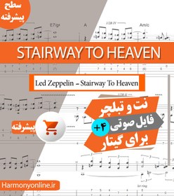 تصویر نت آهنگ Led Zeppelin-Stairway To Heaven 