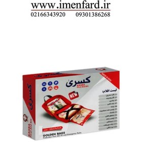 تصویر کیف کمک های اولیه کسری مدل mt31 