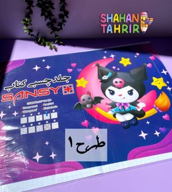 تصویر جلد چسبی کتاب 