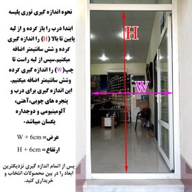 تصویر پرده توری مگنتی آهنربایی مدرن پوش درجه 