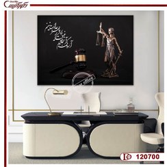 تصویر تابلو دکوراتیو عدالت R120700 