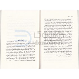 تصویر کتاب رهایم کن اثر طاهره مافی کتاب