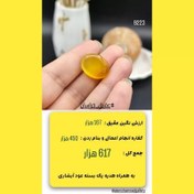 تصویر نگین عقیق زرد خراسان اصل معدنی مزین به دعای شرف الشمس ( رزق و روزی ) کد 9223 