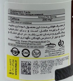 تصویر کافئین کارن مکمل کافئین ۲۰۰mg خالص برای افزایش انرژی، چربی‌سوزی و تمرکز مناسب ورزشکاران و مطالعه، ایده‌آل برای عملکرد بالا و بدون عوارض روزانه