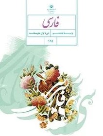 تصویر نمونه سوال امتحانی تستی ترم دوم خرداد 1398 مسئول دفتر پایه یازدهم 