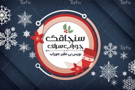 تصویر کارت ویزیت جوراب فروشی قابل ویرایش 