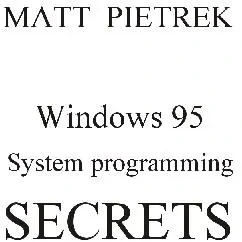 خرید و قیمت Windows 95 System Programming Secrets | ترب