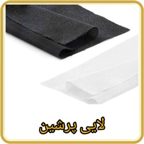 تصویر لایی پرشین 75گرم - سفید / 75گرم 