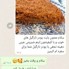 تصویر پودر نارگیل چرب ممتاز فدک (600گرم) 