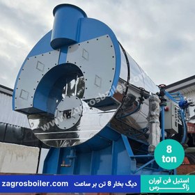 تصویر دیگ بخار 8 تن ( هشت تنی ) 