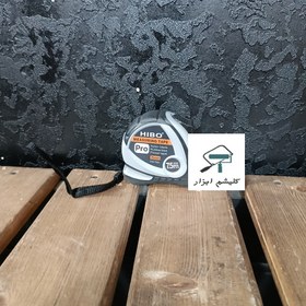 تصویر متر 7.5 متری هیبو HIBO 