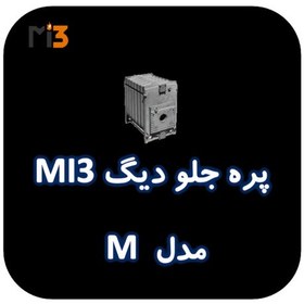 تصویر پره جلو دیگ MI3 مدل M 