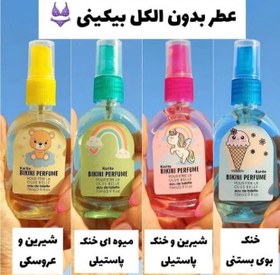 تصویر عطر نواحی خصوصی(بیکینی)کاریته Karite