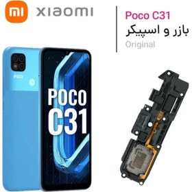 تصویر اسپیکر شیائومی Xiaomi Poco C31 