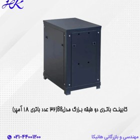 تصویر کابینت دو طبقه باتری 