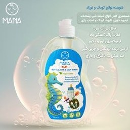 تصویر استریل کننده شیشه شیر مانا مدل 2023 حجم 750 میلی لیتر به همراه شامپو کودک 