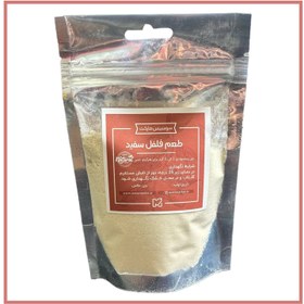 تصویر طعم دهنده فلفل سفید 