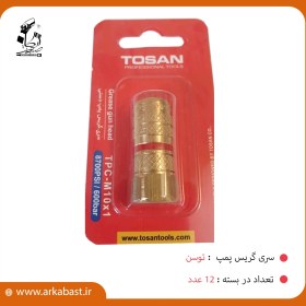 تصویر سری گریس پمپ توسن tosan two-sided propeller pump grease series