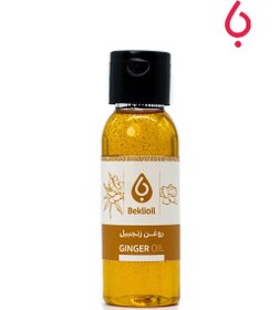 تصویر روغن زنجبیل 