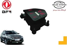 تصویر کروز کنترل اچ سی کراس مدل Eagle Eyes-Euro5 فابریک 