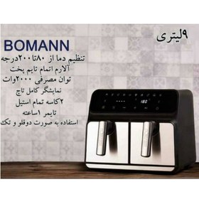 تصویر سرخ کن بدون روغن بومن مدل AF 8809 Bomann AF 8809 Oil Free Fryer