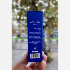 تصویر روغن رزماری پمپی 30میل سورن ارس 